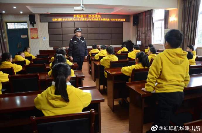 法治进校园，平安伴成长