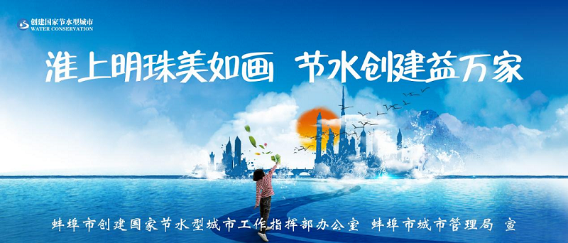 365彩票app下载苹果版_靠谱网站365_beat365官方登录入口城市节水新闻发布会实录暨第二季度新闻通告