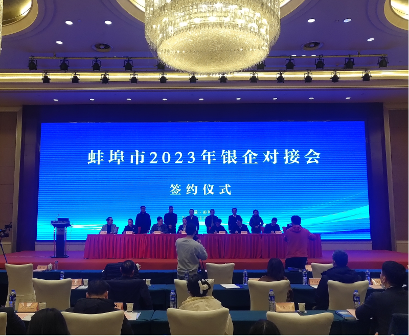 365彩票app下载苹果版_靠谱网站365_beat365官方登录入口2023年银企对接会举行