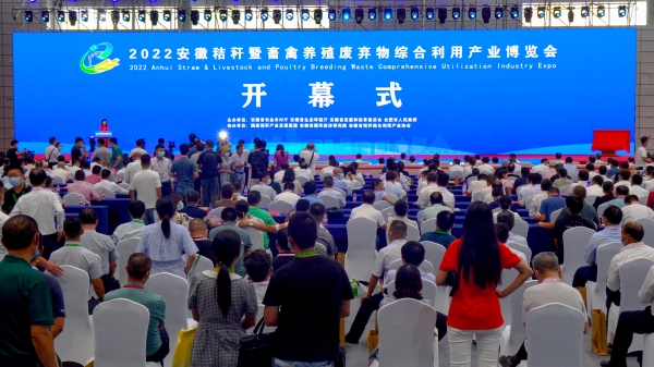 365彩票app下载苹果版_靠谱网站365_beat365官方登录入口“两利用”成果集中亮相安徽秸博会