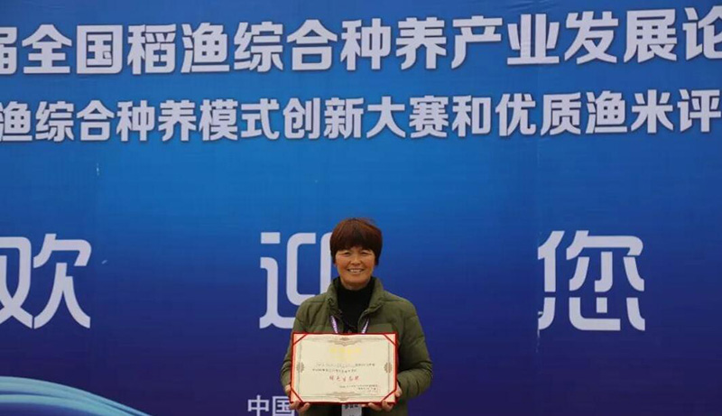 365彩票app下载苹果版_靠谱网站365_beat365官方登录入口两家企业参加第二届全国稻渔综合种养产业发展论坛获奖