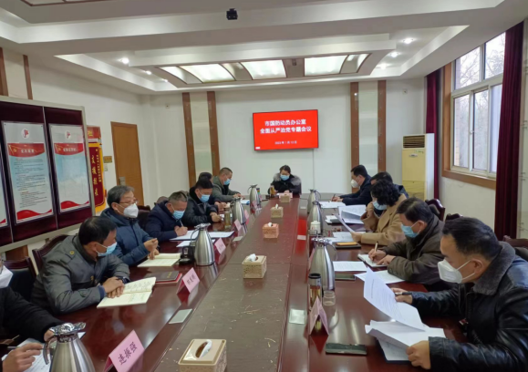 365彩票app下载苹果版_靠谱网站365_beat365官方登录入口国防动员办公室召开全面从严治党专题会议