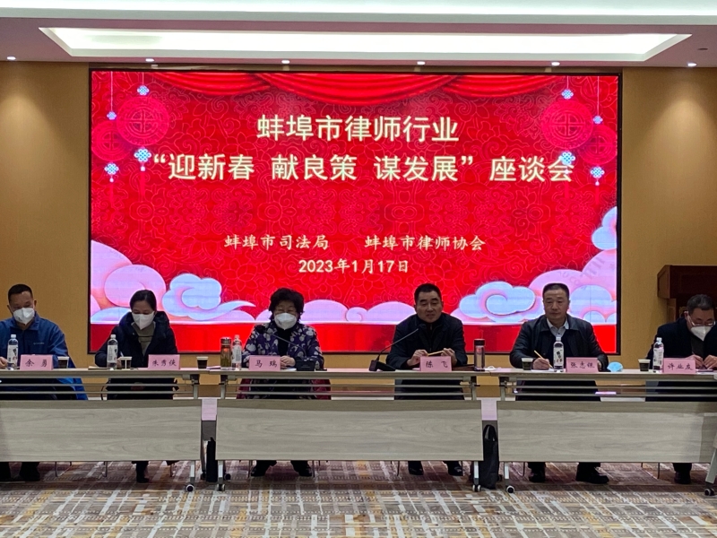 365彩票app下载苹果版_靠谱网站365_beat365官方登录入口司法局 365彩票app下载苹果版_靠谱网站365_beat365官方登录入口律师协会召开全市律师行业“迎新春、献良策、谋发展”座谈会