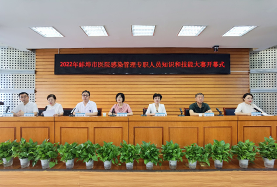 365彩票app下载苹果版_靠谱网站365_beat365官方登录入口举办2022年医院感染管理专职人员知识和技能竞赛