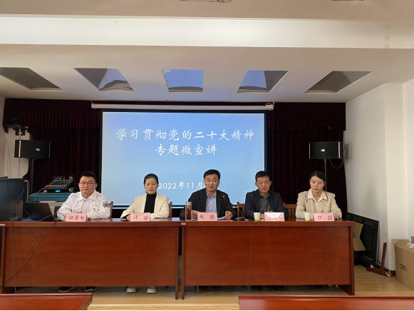 365彩票app下载苹果版_靠谱网站365_beat365官方登录入口卫生健康委团工委组织召开学习贯彻党的二十大精神专题宣讲会