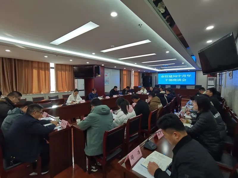奋楫扬帆挑重担 砥砺前行谱新篇| 这场中青年干部座谈会 很走心！